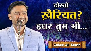 Zubair Ali Tabish | Mushaira (Dhanak 2024) | Amravati Maharashtra #sukhandaan #viralshorts #poetry