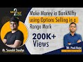 Make Money in BankNifty using Options Selling in a Range Market