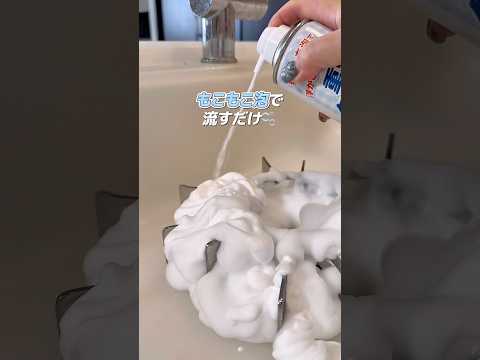 ズボラのための泡クリームでコゲ取り水アカ取りがラクになる！