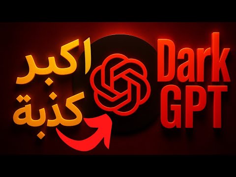 حقيقة البرومبت المهكر و 