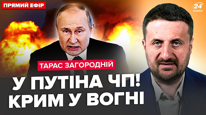 😲ЗАГОРОДНІЙ: Жесть в КРИМУ! Дим АЖ ДО НЕБА. Путін БЛАГАЄ Трампа ПРО ЦЕ.Зеленський ШОКУВАВ зверненням