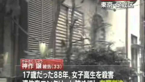 女子高生コンクリート詰め殺人事件 壊れたセブンティーンたち Mp3