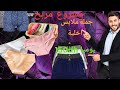 مشروع مربح رمضان جملة ملابس داخلية ارباح خيالية