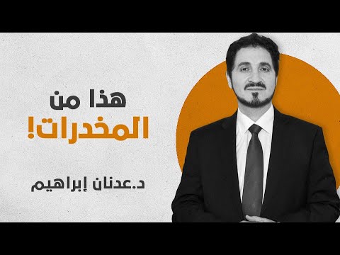 هذا يستفز الوعي الجدار له إرادة ج د ار ا ي ر يد أ ن ي نق ض عدنان إبراهيم داروين وصفقة جحا
