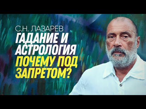 Гадания, карты Таро, астрология - почему нельзя сканировать будущее?