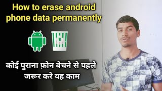 how to erase data permanently in android phones. file, photo, video ko permanently kaise delete kare