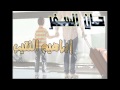 حان السفر للمنشد إبراهيم النقيب نسخة أصلية حان السفر للمنشد إبراهيم النقيب نسخة أصلية
