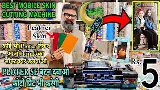 आ गया Software Ka Baa?.. Sabke Ploter Ho Jaenge Zero | Best Ploter for Mobile Skin