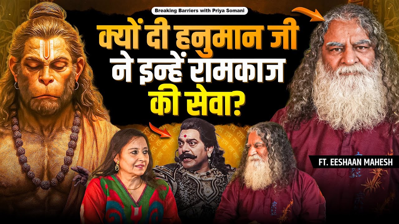 क्या ये हनुमान के अवतार हैं? | कबीर की वाणी का रहस्य | Time Travel और संभाला का सच. @EeshaanMahesh 