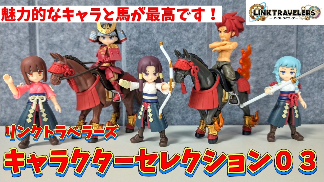 ガ*ン様 リンクトラベラーズ～キャラクターセレクション03 feat.UMA～ Character Selection 03 feat. UMA is way too much fun!! [Linked