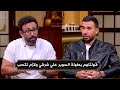 محمود تريزيجيه قولت للاعبي الاهلي بطولة السوبر علي شرفي ولازم نكسب السوبر 