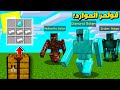 ماين كرافت ولكن مع انواع كثيره و خاصة من القولمز !! .. دايموند قولم و نذر رايت قولم !! )