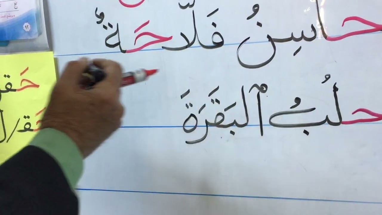 درس صلاح فلاح مدارس دار السلام الاهلية بغداد الحرية شارع 30