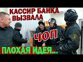 ▶️ Когда нажала ТРЕВОЖНУЮ КНОПКУ - но охрана смотрит канал юриста Антона Долгих!