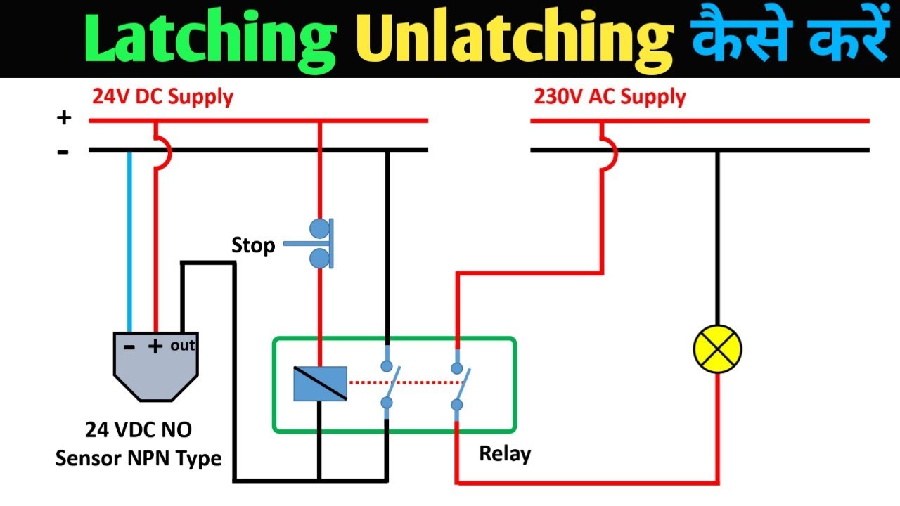 How to Relay Latching Unlatching Connection Latching Unlatching Kya