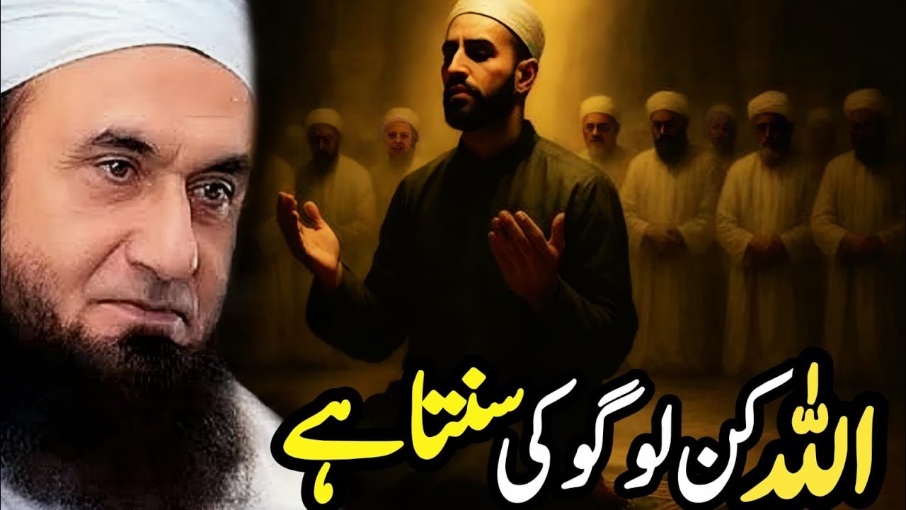 Allah kin logo ki sunta hai |😭| Latest bayan/   molana tariq jameel | New bayan 🥹