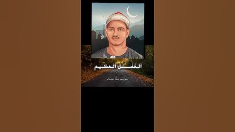 تلاوة تهدي النفس #اكسبلور #تيك_توك #قرآن #قران_كريم #مسلم