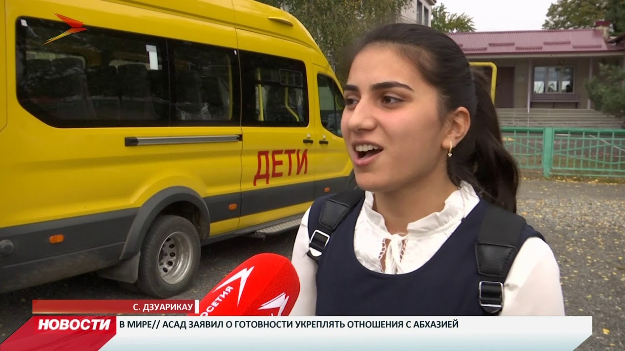 владикавказ автовокзал Новости Осетии // 30 сентября 2019