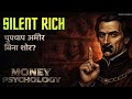 How to Get Rich Without Anyone Knowing Machiavelli's 9 Secret Rules for Silent Wealth