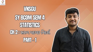 VNSGU | BCOM SEM 4 | STATISTICS | CH 2: સરળ યદચ્છ નિદર્શ | PART - 1 | E-ABHYASU