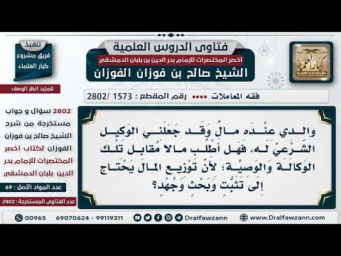 [1573 -2802] من وكُّل على مال أبيه هل له أن يطلب أجرة مقابل ذلك؟