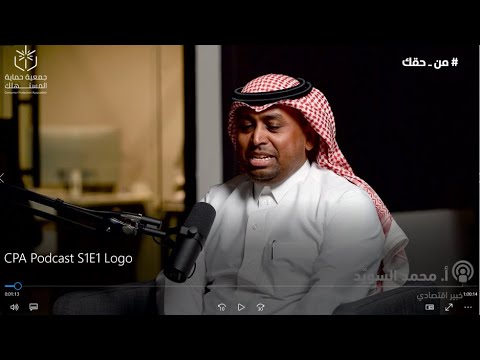 بودكاست «من حقك»