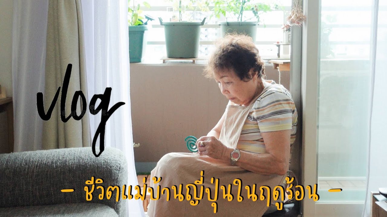 อากาศ ญี่ปุ่น เดือน กรกฎาคม  2022  164｜VLOG ชีวิตแม่บ้านญี่ปุ่น｜น้ำชิโซะแดง｜Café Pont Chat