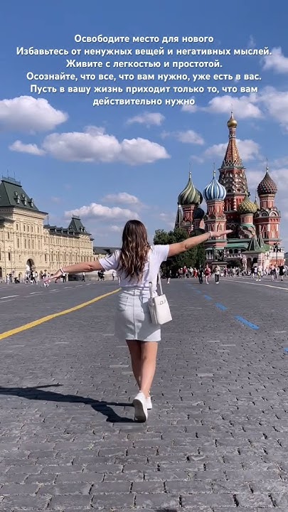 СОЗДАВАЙ СВОЙ РАЙ #семьявмоскве #путешествия - YouTube