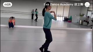汉唐古典舞“采薇”背面完整版—演示:Eva Dance Academy —Classical Dance