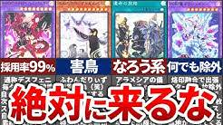 遊戯王ゆっくり情報局 Youtube
