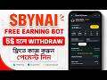 BYNAI Telegram Earning Bot | কাজ করুন সবাই পেমেন্ট পাবেন | Bynai Join Bangla Tutorial