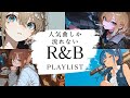 【作業用BGM】人気曲しか流れない最高のR&B playlist ☕️|relaxing/chillout/work/study