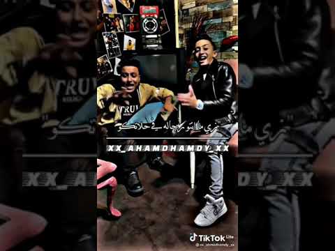 حالات واتس معاذ موزه و بوده محمد مهرجان الجديد Saleh ELDEEB 