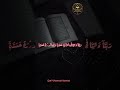 رَبَّنَآ ءَاتِنَا فِى ٱلدُّنْيَاQari Muhammad Hammad