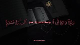 رَبَّنَآ ءَاتِنَا فِى ٱلدُّنْيَاQari Muhammad Hammad
