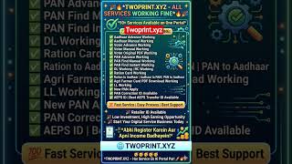 Best print portal 2026🎉🧿💯 / csc center/ mp online/jan seva kendra / aeps/adhar print/panfind😱🧿
