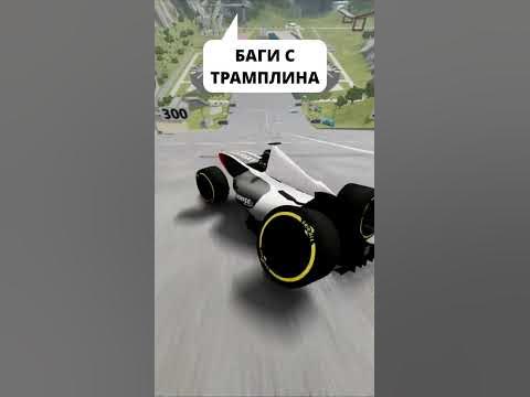 Балид формула 1 с трамплина на всей скорости! - YouTube