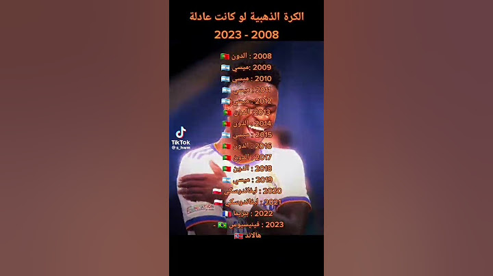 كرة ذهبية لو كانت عادلة من سنة2008_2023