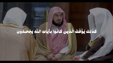 سورة غافر 60-64#بندر_بليلة