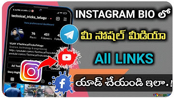 How to Add Multiple Links in Instagram Bio | How To Add Social Media Links in Instagram bio telugu