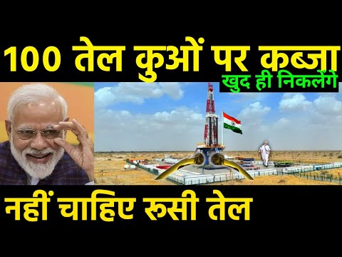 100 तेल कुओ पर कब्जा | ONGC signs term contract with BPCL for sale of crude oil
