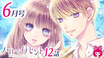 酒井まゆ先生 シュガー ソルジャー ハロー イノセント オリジナルアニメやまんが動画がいっぱい Youtube