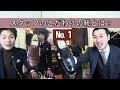 スタッフのこだわりの靴とは？№1