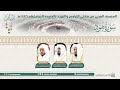 سورة هود المصحف الصوتي والمرئي من صلاتي التراويح والتهجد بالمسجد الحرام لعام 1446هـ سورة هود المصحف الصوتي والمرئي من صلاتي التراويح والتهجد بالمسجد الحرام لعام 1446هـ