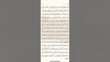 صفحة ( 195 ) #سورة_التوبة مكتوبة مكررة بصوت #احمد_العجمي #الجزء_العاشر #قرآن #تلاوات #quran