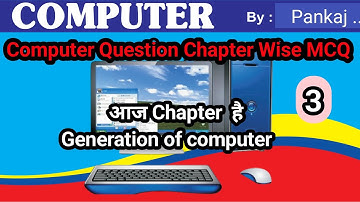 Computer 🖥️ Question | Generation of computer MCQ Question | Topic Wise | competitive exam