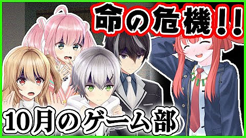 ゲーム部プロジェクト Youtube