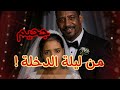 شقة أكتوبر رغبة بلا حدود الحكاية مع Donia 