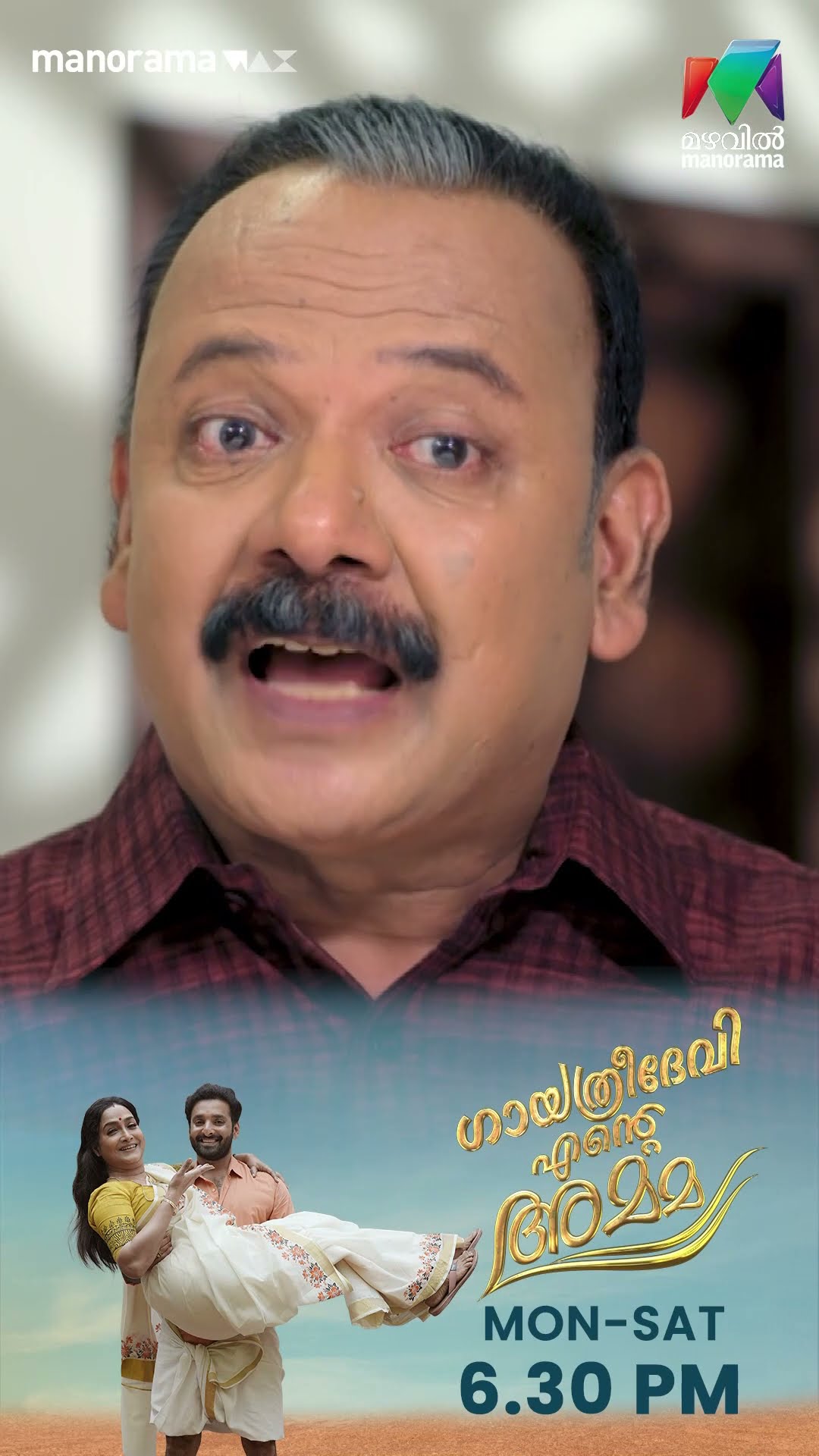 അഭിഷേകിന് മുന്നറിയിപ്പുമായി സത്യബാലൻ  #gea #mazhavilmanorama