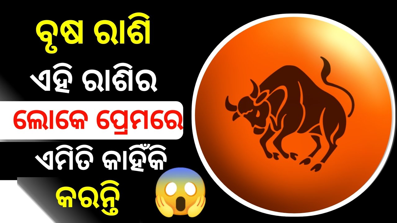 Brush rashi love life odia||Brusha love life odia rashifala||Brusha ...